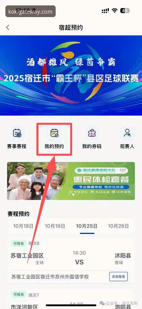kok官网指引 资深用户分享:KOK中欧平台官网指引与高效使用心得