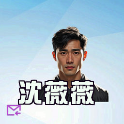 沈薇薇
