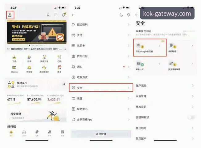 KOK中欧平台官网安全访问与下载操作教程